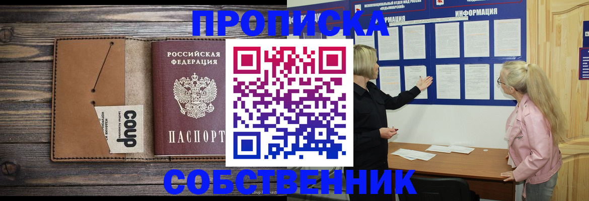 временная регистрация адрес в Анапе