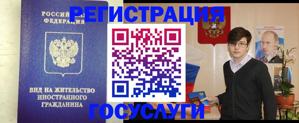 прописка гарантия в Анапе